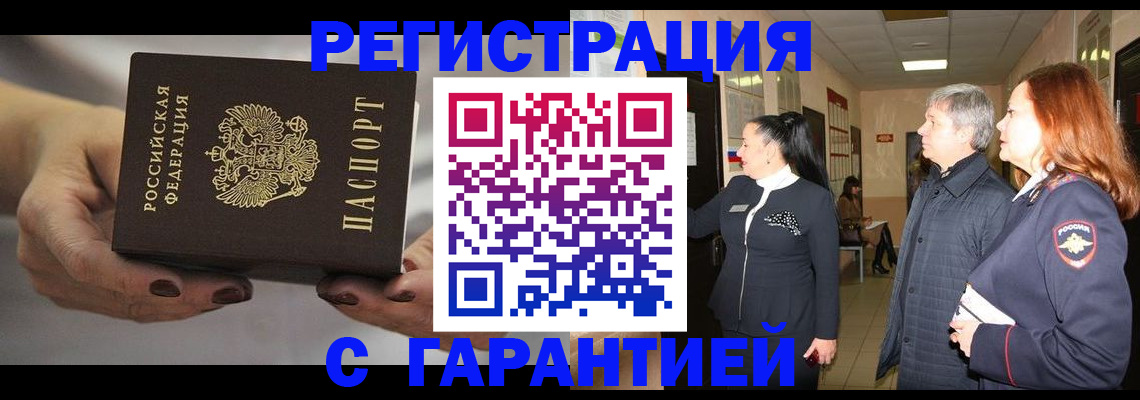 временная регистрация гарантия в Муроме