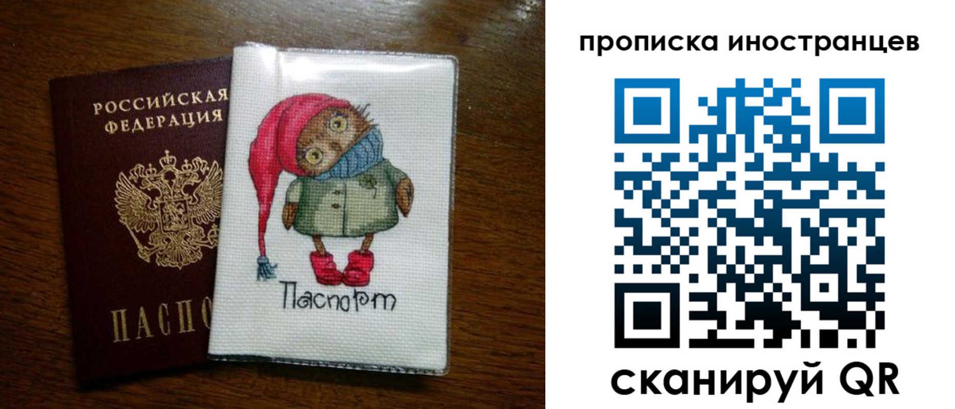 временная регистрация недорого в Муроме