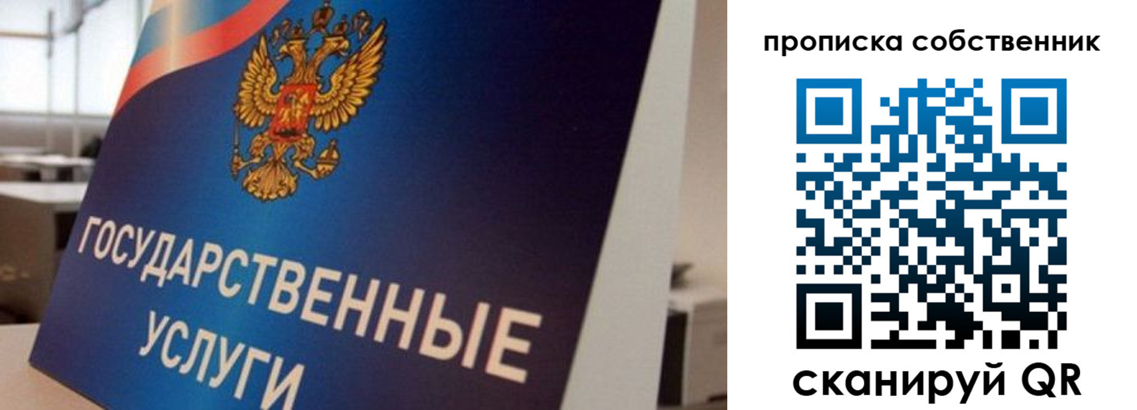 прописка регистрация в Муроме