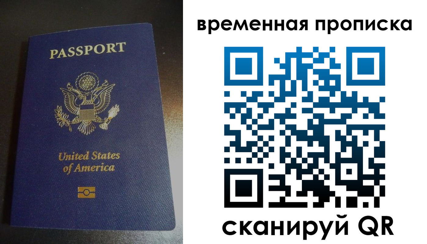 прописка 2025 в Муроме