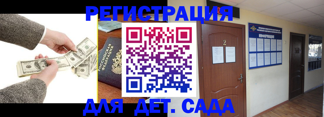 временная регистрация купить в Муроме