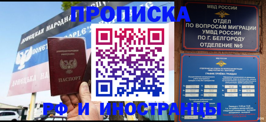 временная регистрация 2025 в Муроме