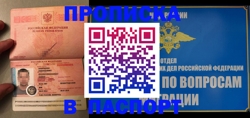 прописка для кредита в Муроме