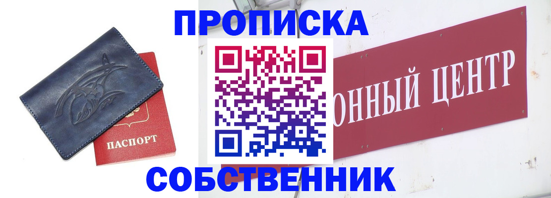 временная регистрация для всех в Муроме