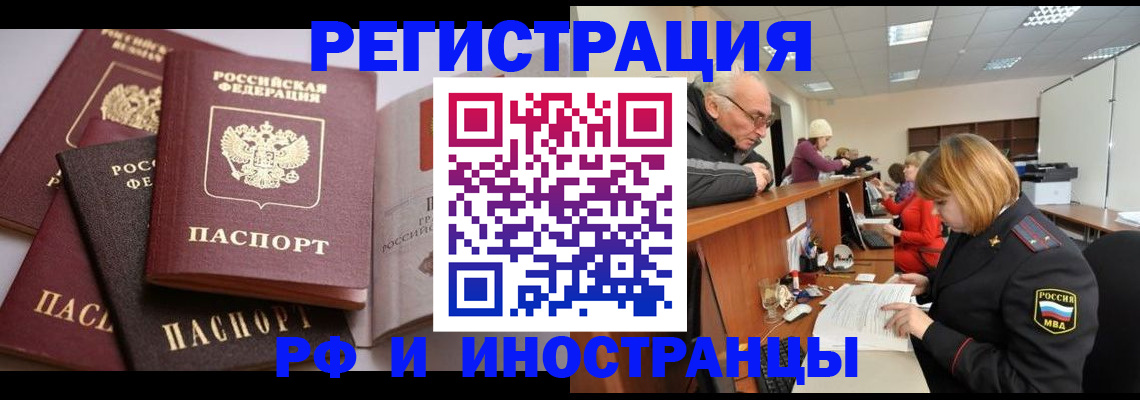 прописка паспорт в Муроме